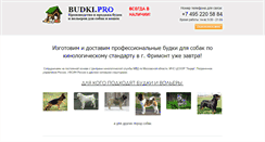 Desktop Screenshot of budki.pro