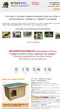 Mobile Screenshot of budki.pro